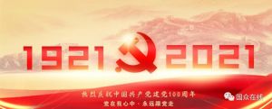 大干快上，全力以赴新目標(biāo)！